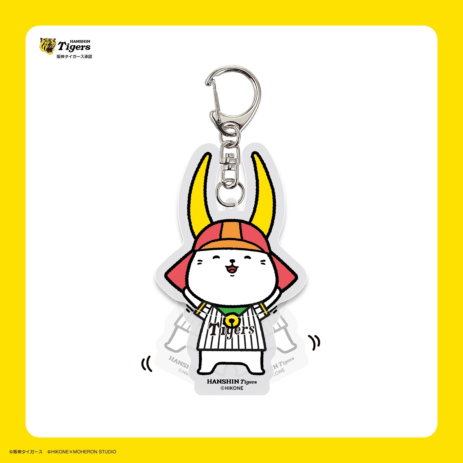 〈予約商品〉【阪神×ひこにゃん】 首振りキーホルダー