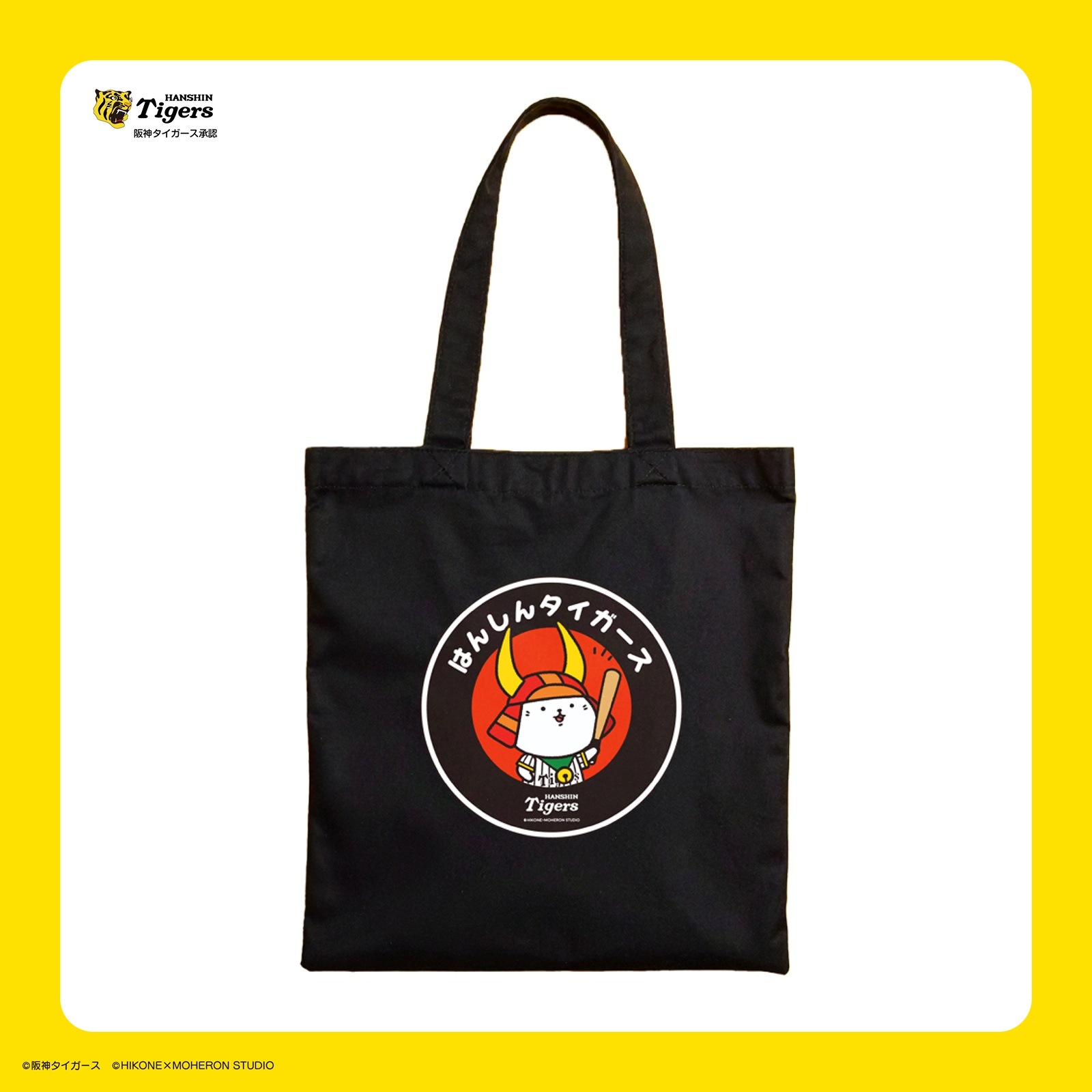 〈予約商品〉【阪神×ひこにゃん】 トートバッグ