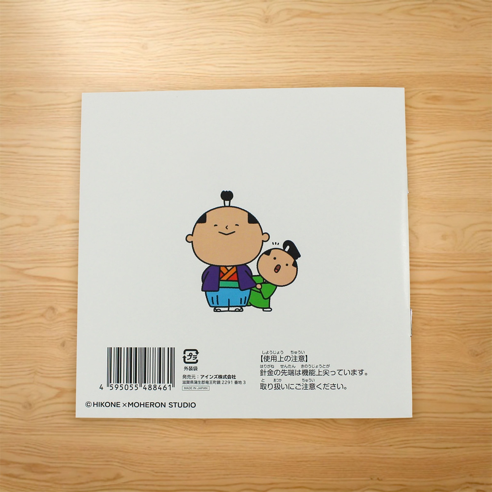 ひこにゃんぬりえ 1巻