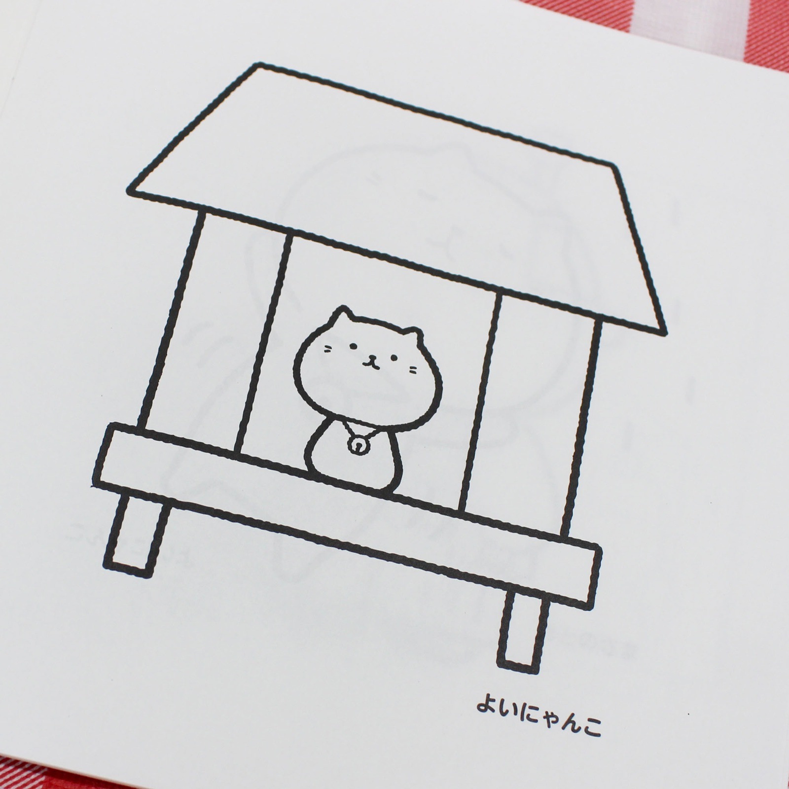 ひこにゃんぬりえ 1巻