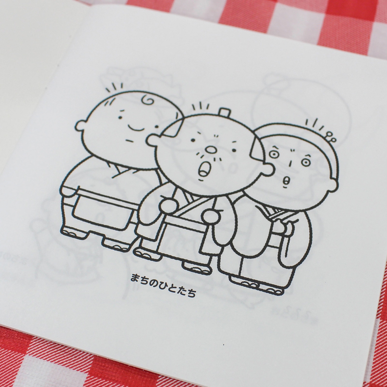 ひこにゃんぬりえ 3巻