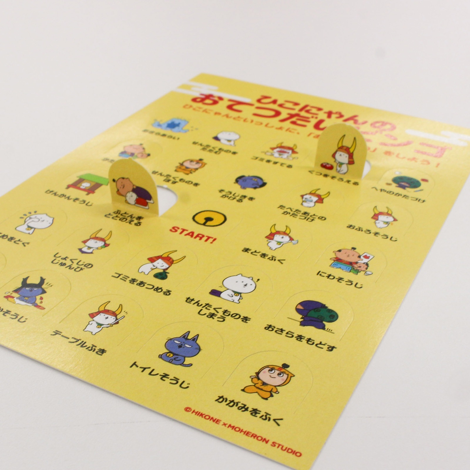 ひこにゃんのおてつだいビンゴ