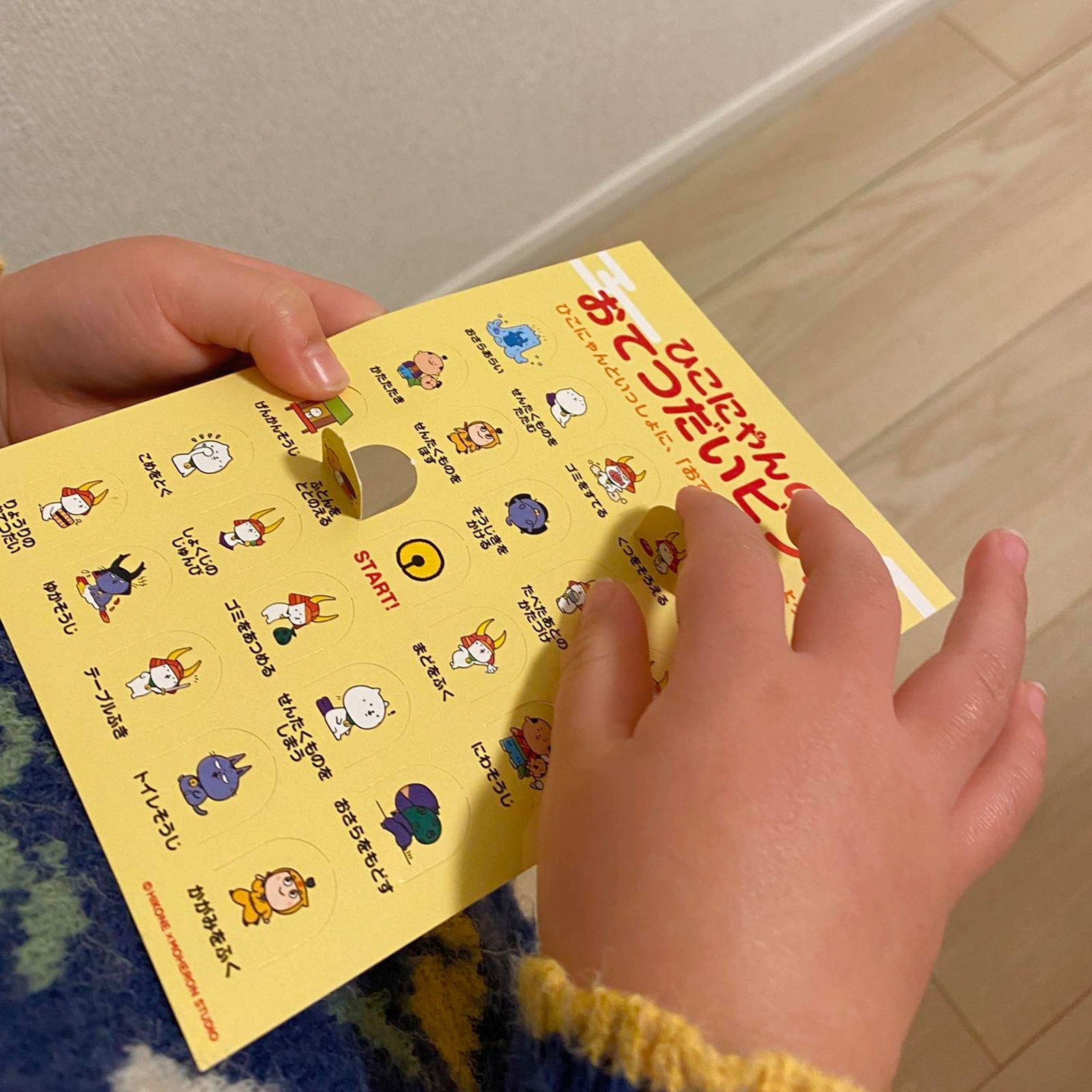 ひこにゃんのおてつだいビンゴ