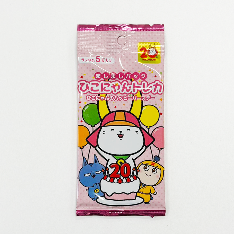 ましましパック 20周年特別バージョン（1パック）