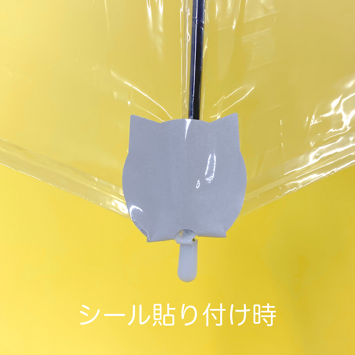 傘 プラス シール 4枚入り 傘1本分 その他アイテム Eins Eco Shop