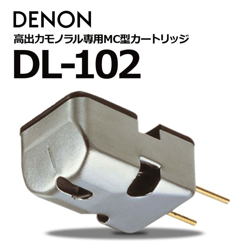 DENON - DL-102�ʹ���ϥ�Υ������MC�����ȥ�å��ˡ�e�ա�10/9���в١��߸�ͭ��¨Ǽ��