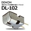 DENON - DL-102�ʹ���ϥ�Υ������MC�����ȥ�å��ˡ�e�աں߸�ͭ��¨Ǽ��