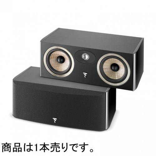 FOCAL - Aria CC900/BHG/ブラックハイグロス（1本）センター