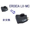 Goldring - EROICA LX-MC˸򴹡ʥ˥åȸ򴹡ˡeաڥ᡼ʡǼϳǧ头Ϣ
