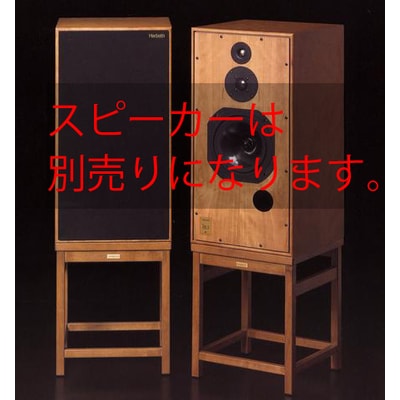 Harbeth - HSS-5/チェリー（ペア）HL-5専用スピーカースタンド