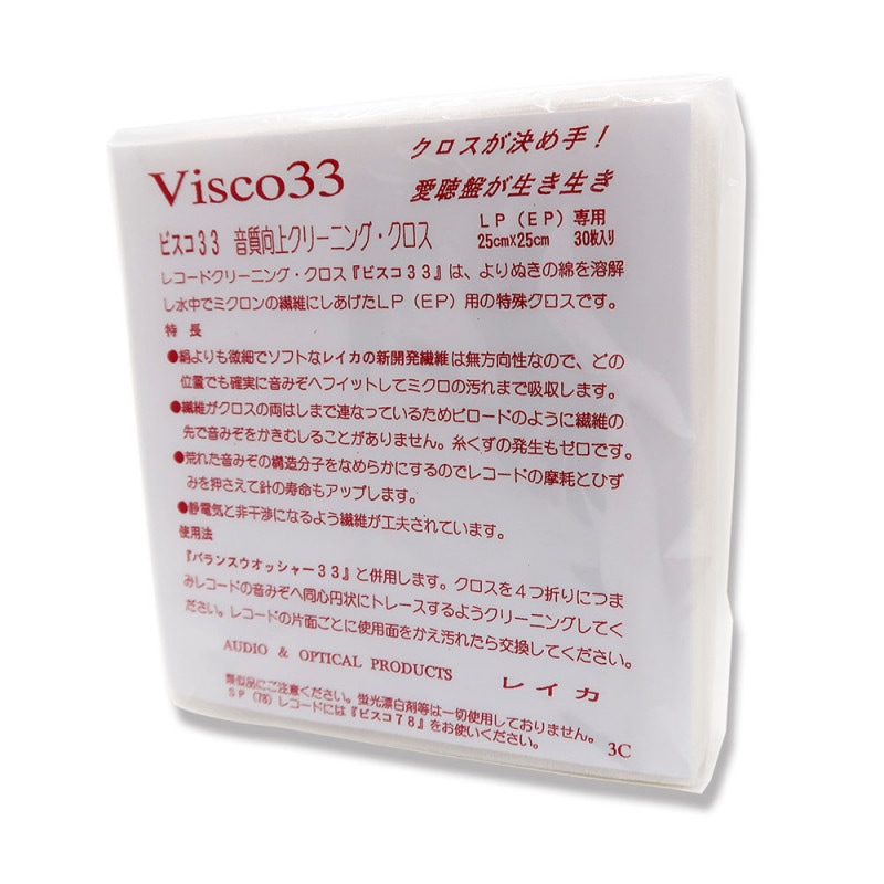 �쥤�� - �ӥ���33��LP��EP��CD�ѥ��꡼�˥󥰥�������30����/Leiqwa Visco33�ˡ�e�աں߸�ͭ��¨Ǽ��