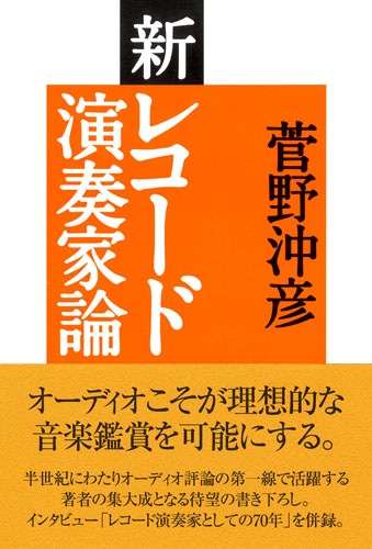 e.オーディオ逸品館【公式通販サイト】｜ステレオサウンド - 新