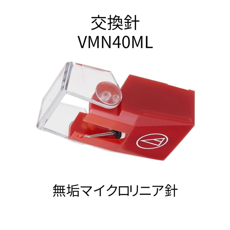 audio-technica - VMN40ML/�򴹿ˡ�VM540ML�Ѹ򴹿ˡ�̵���ޥ�������˥��ˡ�e�աڴ����