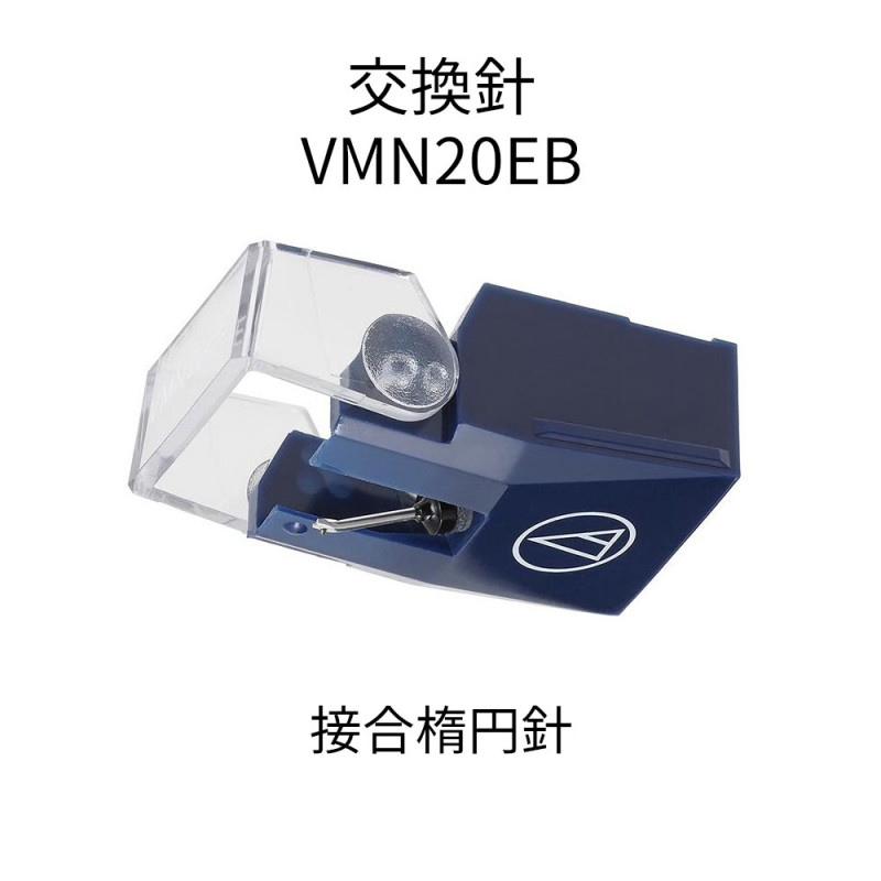 audio-technica - VMN20EB/�򴹿ˡ�VM520EB�Ѹ򴹿ˡ��ܹ��ʱ߿ˡ�e�աڴ����