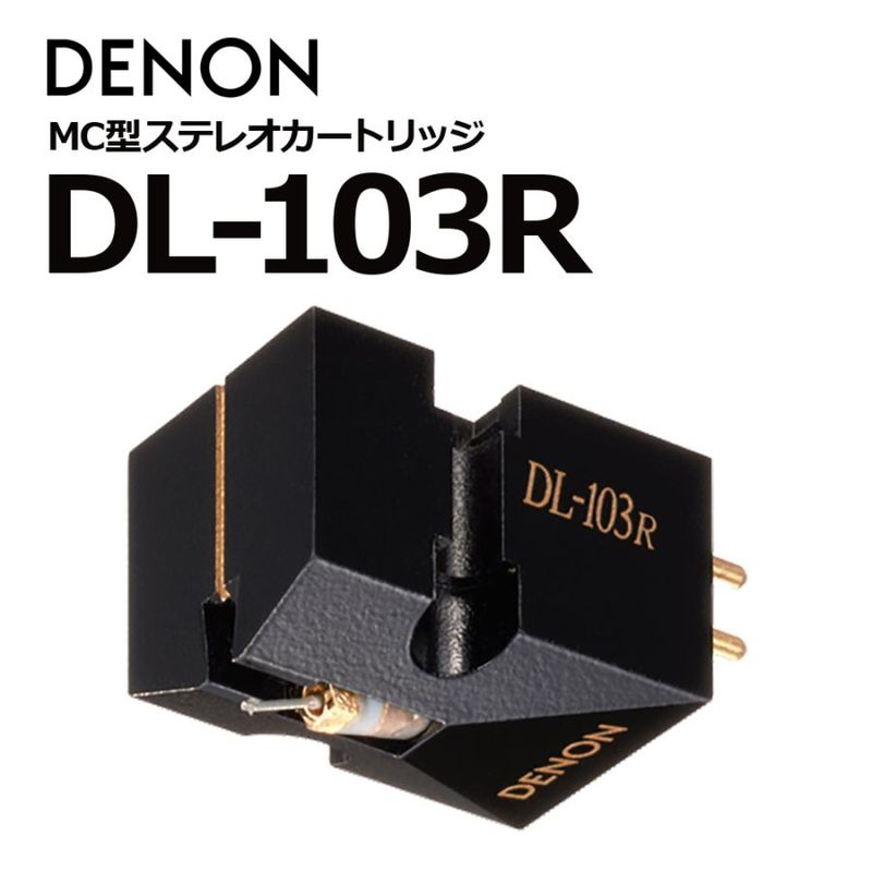 DENON - DL-103R��MC�������ȥ�å��ˡ�e�ա�10/9���в١��߸�ͭ��¨Ǽ��