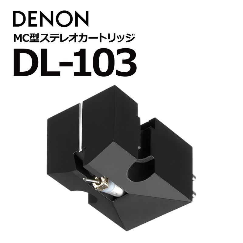 DENON - DL-103��MC�������ȥ�å��ˡ�e�ա�10/9���в١��߸�ͭ��¨Ǽ��