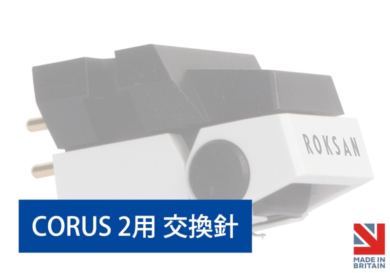 ROKSAN - CORUS2-STYLUS��CORUS2���Ѹ򴹿ˡˡ�e�աڴ����