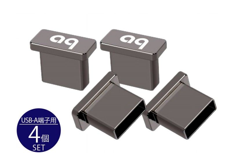 audioquest - USB-CAPS（4個入り）USB-A端子用ノイズストッパー