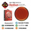 Summer Sale 30%OFF8/31/13FunSounds - RedSun/åɥʹⲻBluetoothɿ她ԡIPX5 Хåƥ꡼¢ ̡eա̵̳ƻ졦̽ˡۡں߸ͭ¨Ǽ