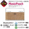 FunSounds - MusicPouch/ߥ塼åݡʥƥ쥪Bluetoothԡ˥Хåƥ꡼¢ ܳʥǥѡĻѡeա̵̳ƻ졦̽ˡۡں߸ͭ¨Ǽ