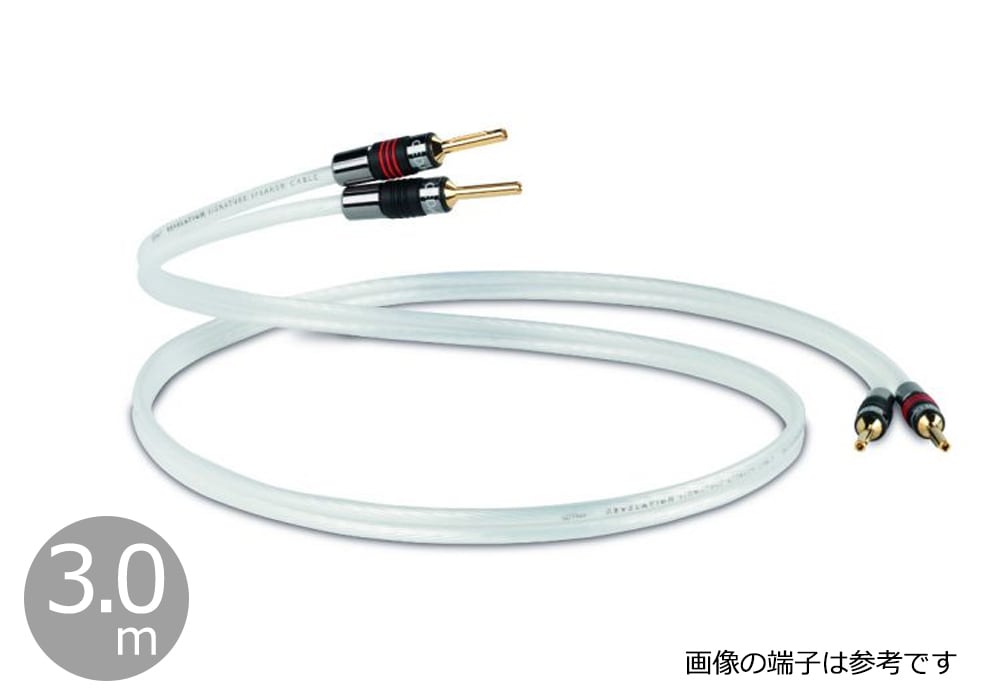 QED - Signature Revelation/3.0m(完成品スピーカーケーブル・ペア/要 QED - Signature Revelation/3.0m(完成品スピーカーケーブル・ペア/要