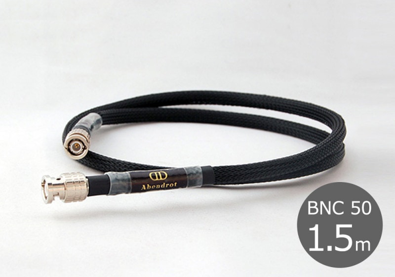 Abendrot - BNC50/1.5m（50Ω・BNC・クロックケーブル）【受注生産/要