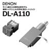 DENON - DL-A110/����ե����ȡ�����С��ʥǥΥ���Ω110��ǯ��ǰ��ǥ롦���ѥإåɥ������դ�MC�����ȥ�å��ˡ�e�աں߸�ͭ��¨Ǽ��