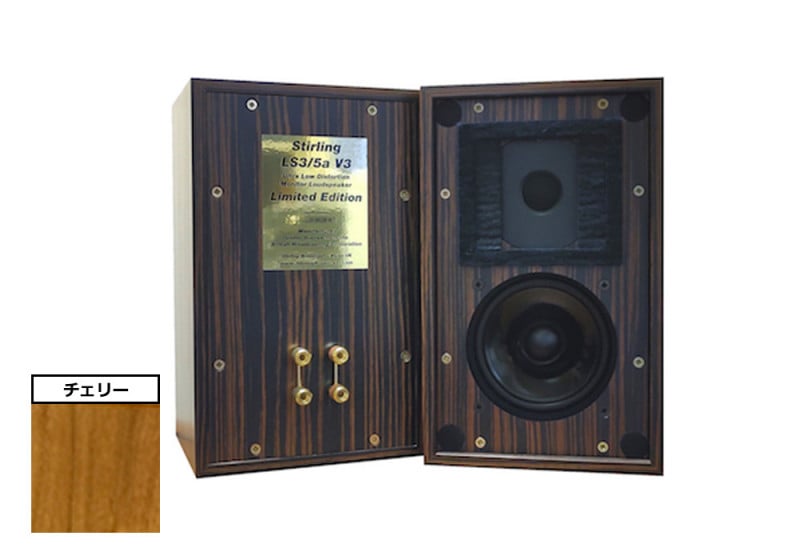 Stirling Broadcast - LS3/5a-V3/꡼ʥڥˡeաڴ