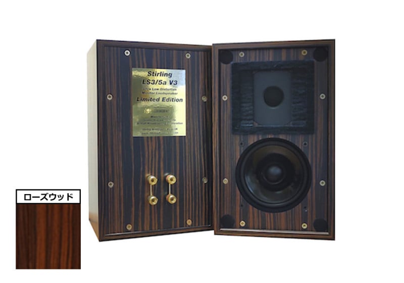 Stirling Broadcast - LS3/5a-V3/���������åɡʥڥ��ˡ�e�աڴ����