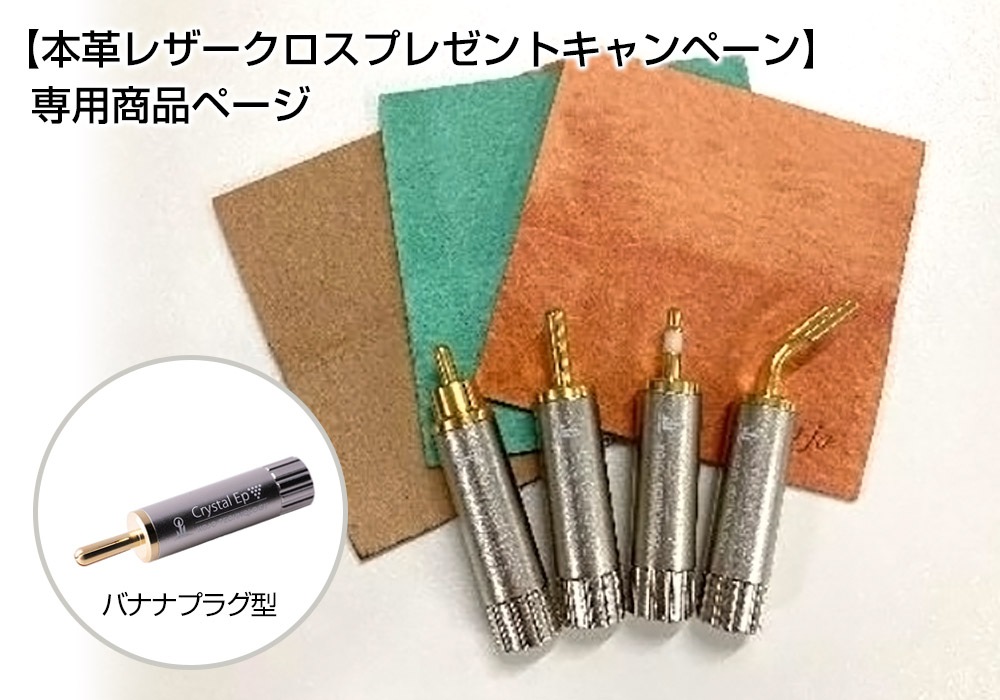 【仮想アース】Kojo Crystal Ep-B バナナプラグ 光城精工 Amazon | KOJO バナナプラグ プラグ型 仮想アース 光城精工 Crystal