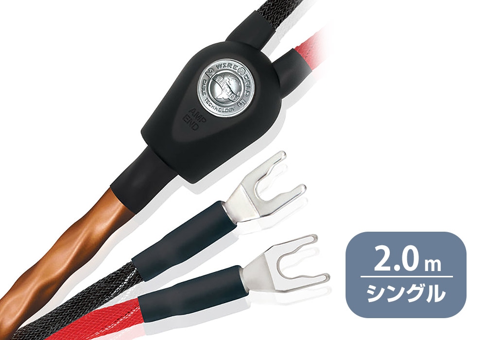 WIREWORLD - MES8/2.0m（スピーカーケーブル・シングルワイヤー・ペア