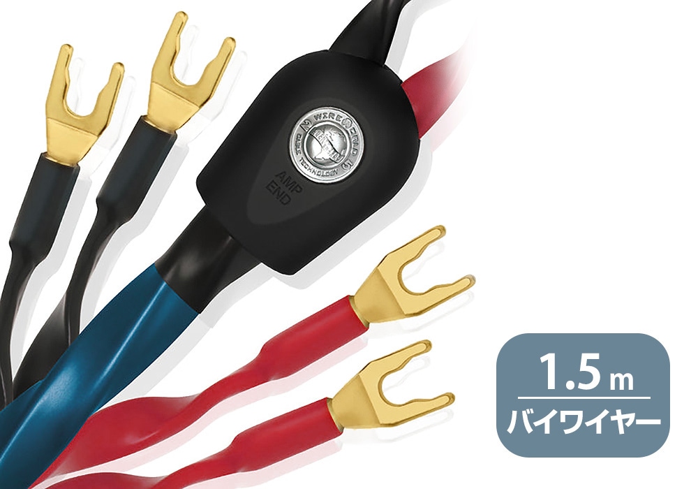 WIREWORLD - OAB8/1.5m（スピーカーケーブル・バイワイヤー・ペア/要