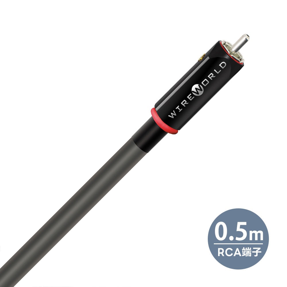 e.オーディオ逸品館【公式通販サイト】｜WIREWORLD - EQI10RCA/0.5m