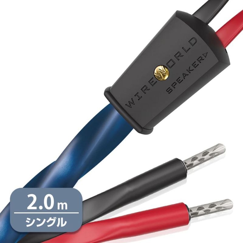 WIREWORLD - OAS10/2.0m�ʥ��ԡ����������֥롦���󥰥�磻�䡼���ڥ�/��ü������ˡ�Oasis 10��ڼ�������/�׻�����ѡۡ�e�ա�Ǽ���ϳ�ǧ�头Ϣ����