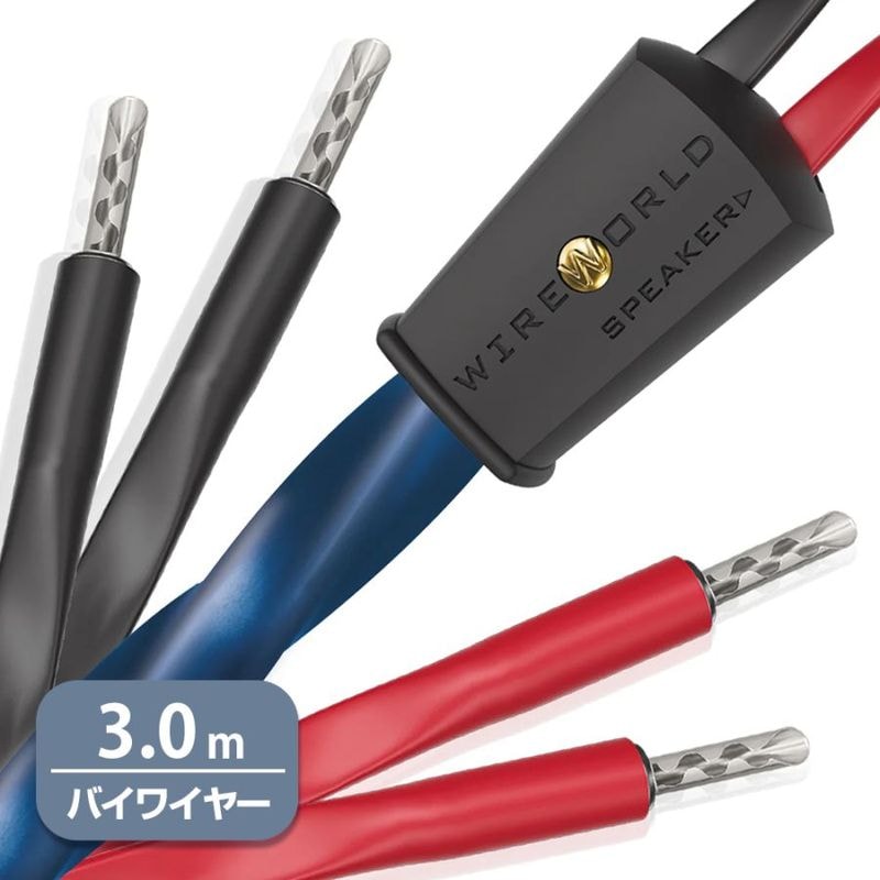 WIREWORLD - OAB10/3.0m�ʥ��ԡ����������֥롦���󥰥�Х��磻�䡼���ڥ�/��ü������ˡ�Oasis 10��ڼ�������/�׻�����ѡۡ�e�ա�Ǽ���ϳ�ǧ�头Ϣ����