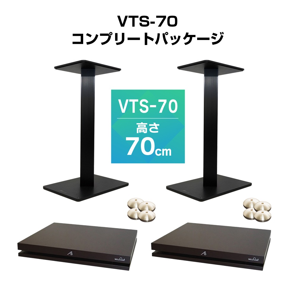 AIRBOW - Vibration Tuning Stand 70（ペア）コンプリートパッケージ
