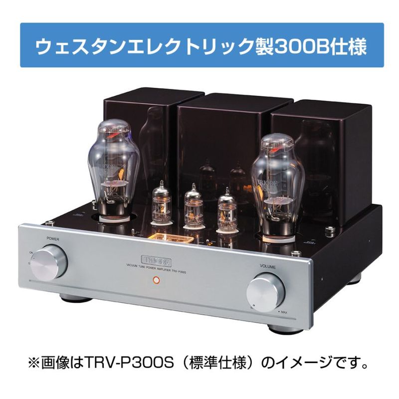 TRIODE - TRX-P300S-Western�ʥ��������󥨥쥯�ȥ�å���300B��ܡ������ɥ��ƥ쥪�ѥ����סˡ�e�աڥ᡼��������ʡ�Ǽ���ϳ�ǧ�头Ϣ����