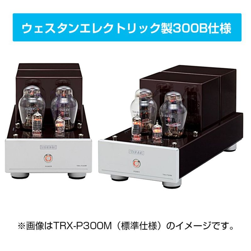 TRIODE - TRX-P300M-Western�ʥڥ��˥��������� ���쥯�ȥ�å���300B��ܡ������ɥ�Υ��ѥ����ס�e�աڥ᡼��������ʡ�Ǽ���ϳ�ǧ�头Ϣ����