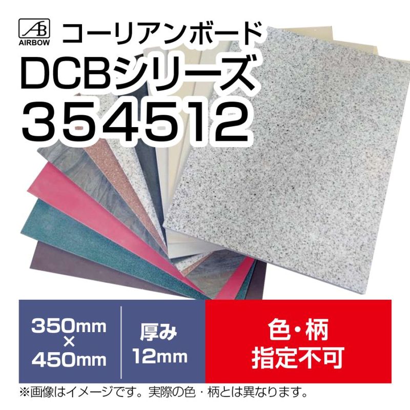 AIRBOW - DCB354512�����ꥢ��ܡ��ɡ�1��ˡ�350mm��450mm������12mm�˿������Բ�/2��������Ϻ߸˾����ˤ���ǽ���ϰϤǶᤤ�����ȹ礻�ʴ����ֹ�OIB-12�ˡ�e��
