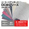 AIRBOW - DCB354512�ʥ����ꥢ��ܡ���350mm��450mm������12mm 1��ˡʥ��顼�Ϥ����Ӥ��������ޤ��󡣣���Ʊ�������κݤϡ����϶ᤤ�������Ӥ������ޤ����ˡ�e��