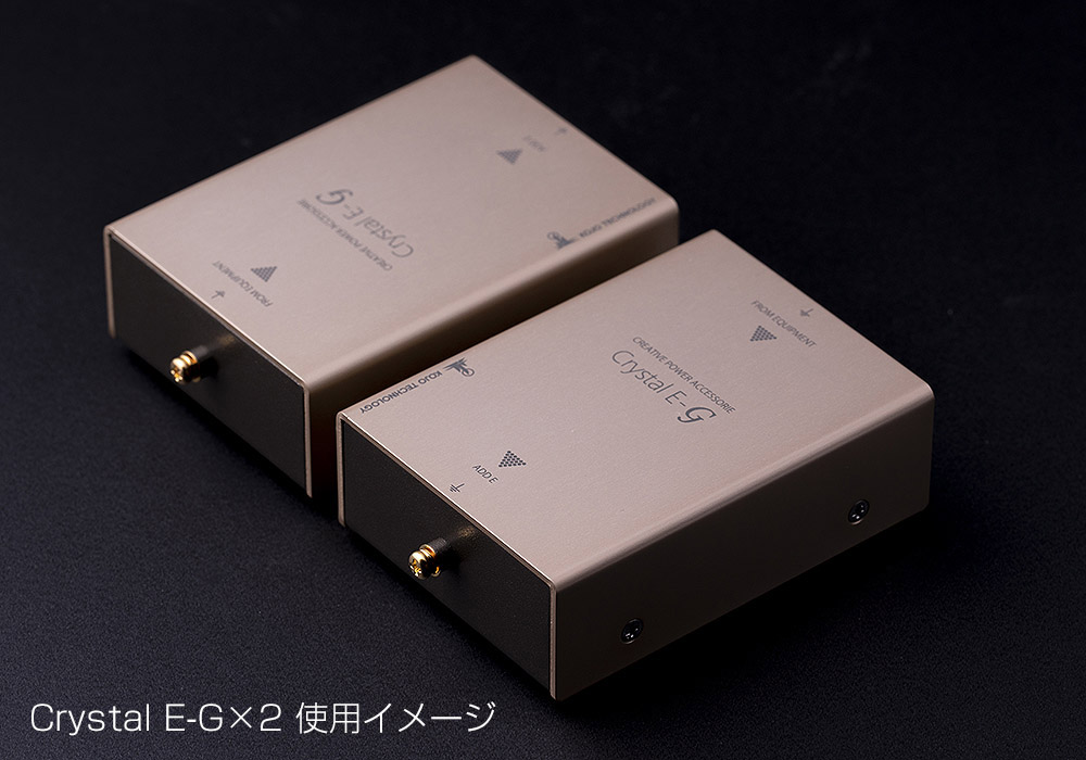 KOJO（光城精工） - Crystal E-G（ボックス型仮想アース）《e