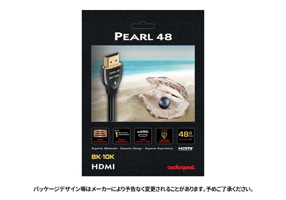 PEARL48 HDMIケーブル　3m audioquest - HDMI Pearl48/3.0m（PEA48G/3M）（48Gbps・8K対応