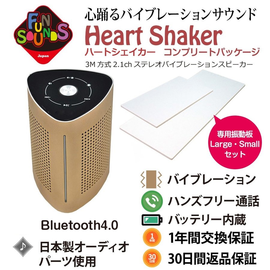 FunSounds - HeartShaker����ץ꡼�ȥѥå����������ѿ�ư�ĥ��åȡ�Bluetooth�Х��֥졼����󥹥ԡ�������3D��ư�����ե��� NFC�б�������̵�����̳�ƻ�����졦���̽����ˡۡ�e�աں߸�ͭ��¨Ǽ��