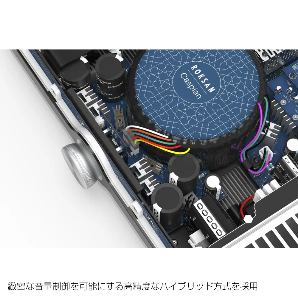 e.オーディオ逸品館【公式通販サイト】｜ROKSAN - Caspian 4G