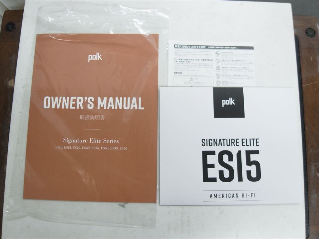 e.オーディオ逸品館【公式通販サイト】｜Polk Audio - ES15/BRN