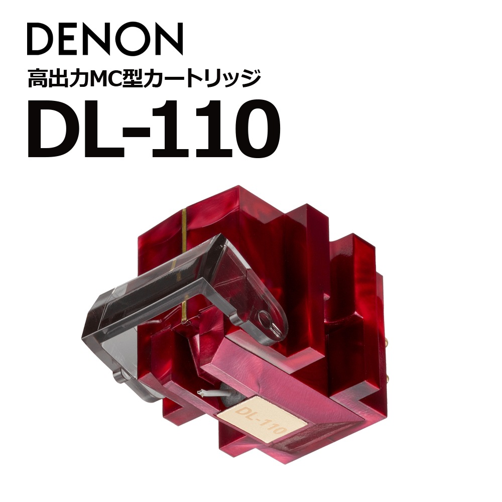 DENON - DL-110�ʹ����MC�������ȥ�å��ˡ�e�ա�10/9���в١��߸�ͭ��¨Ǽ��