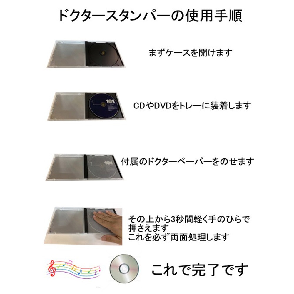 レイカ - ドクタースタンパー(CD/DVD用音質・画質向上アクセサリー/LEIQWA DR.Stamper)《e》【完売】|e.オーディオ逸品館