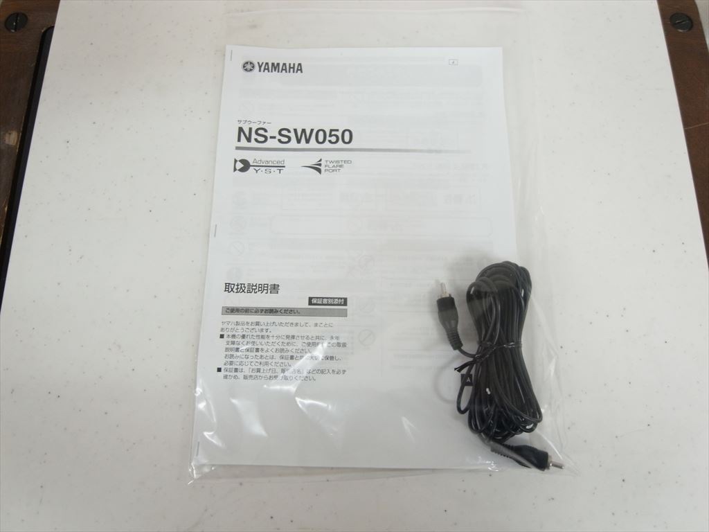 YAMAHA - NS-SW050/B/ブラック《e-u》｜e.オーディオ逸品館