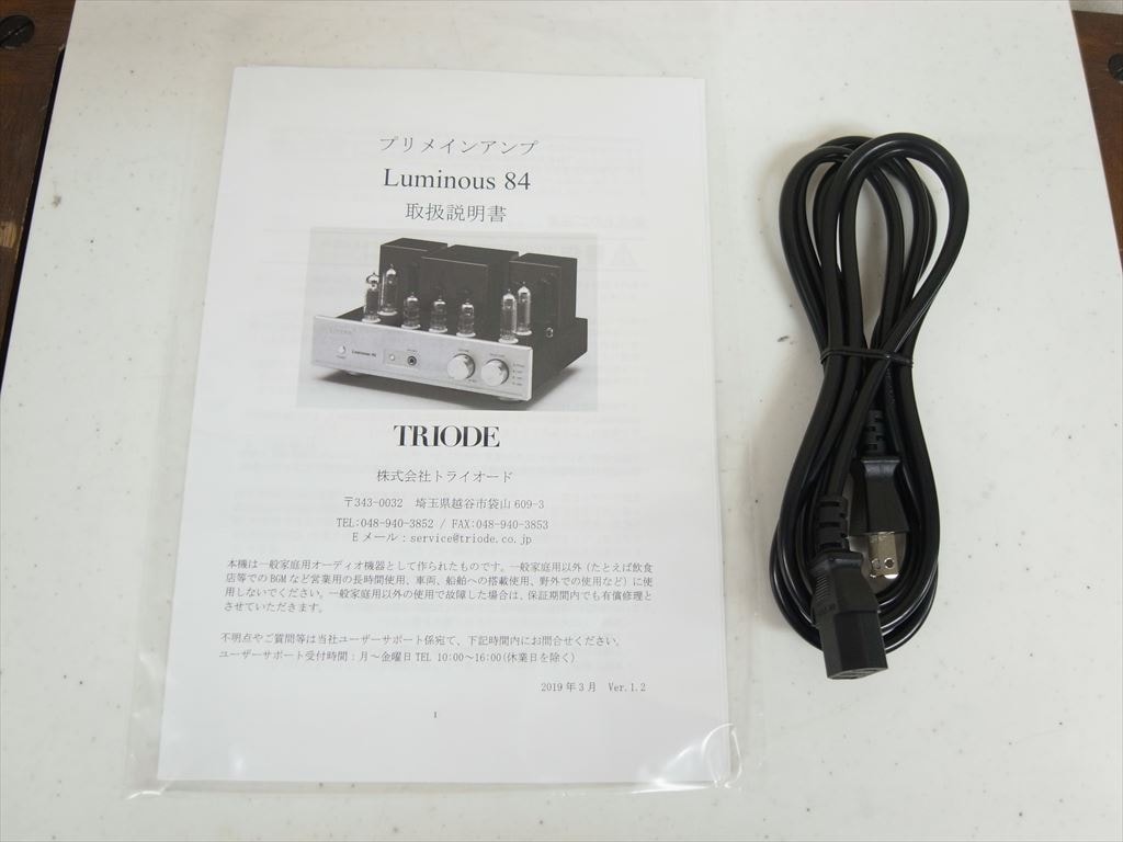 TRIODE - Luminous 84《e-u》｜e.オーディオ逸品館