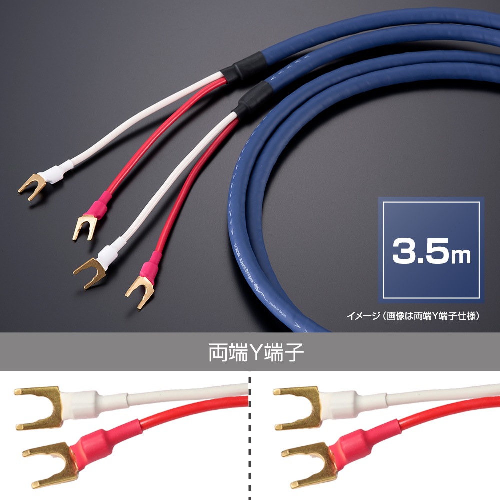 TIGLON マグネシウムシールドスピーカーケーブル e.オーディオ逸品館【公式通販サイト】｜TIGLON - MS-DR20SP-AD/3.5-YY